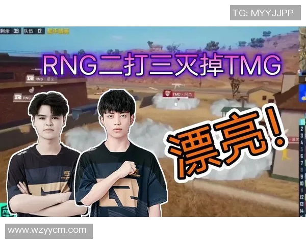 热议和平精英RNG战术变革引发电竞圈新思潮与讨论